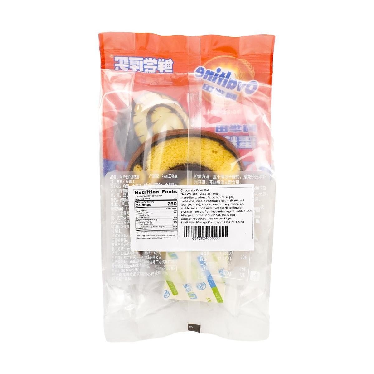 Ovaltine Cake Roll - Chocolate Cake, 1 Piece