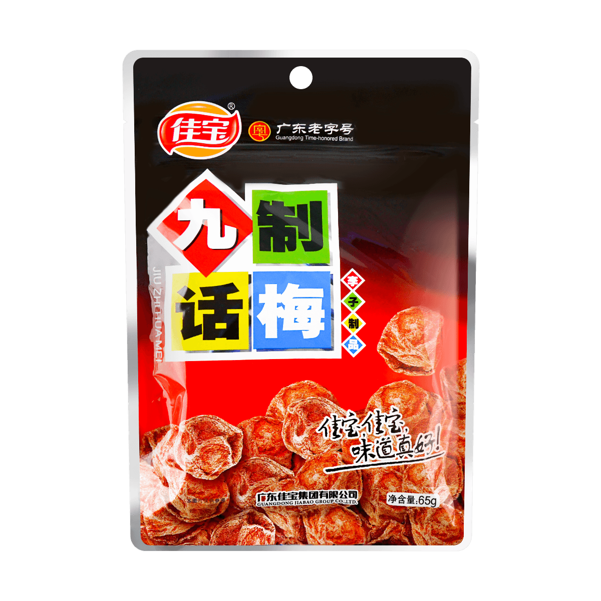 Sweet and Sour Candied Preserved Seedless Plum Prunes Snack, Guangdong Specialty, 2.29 oz