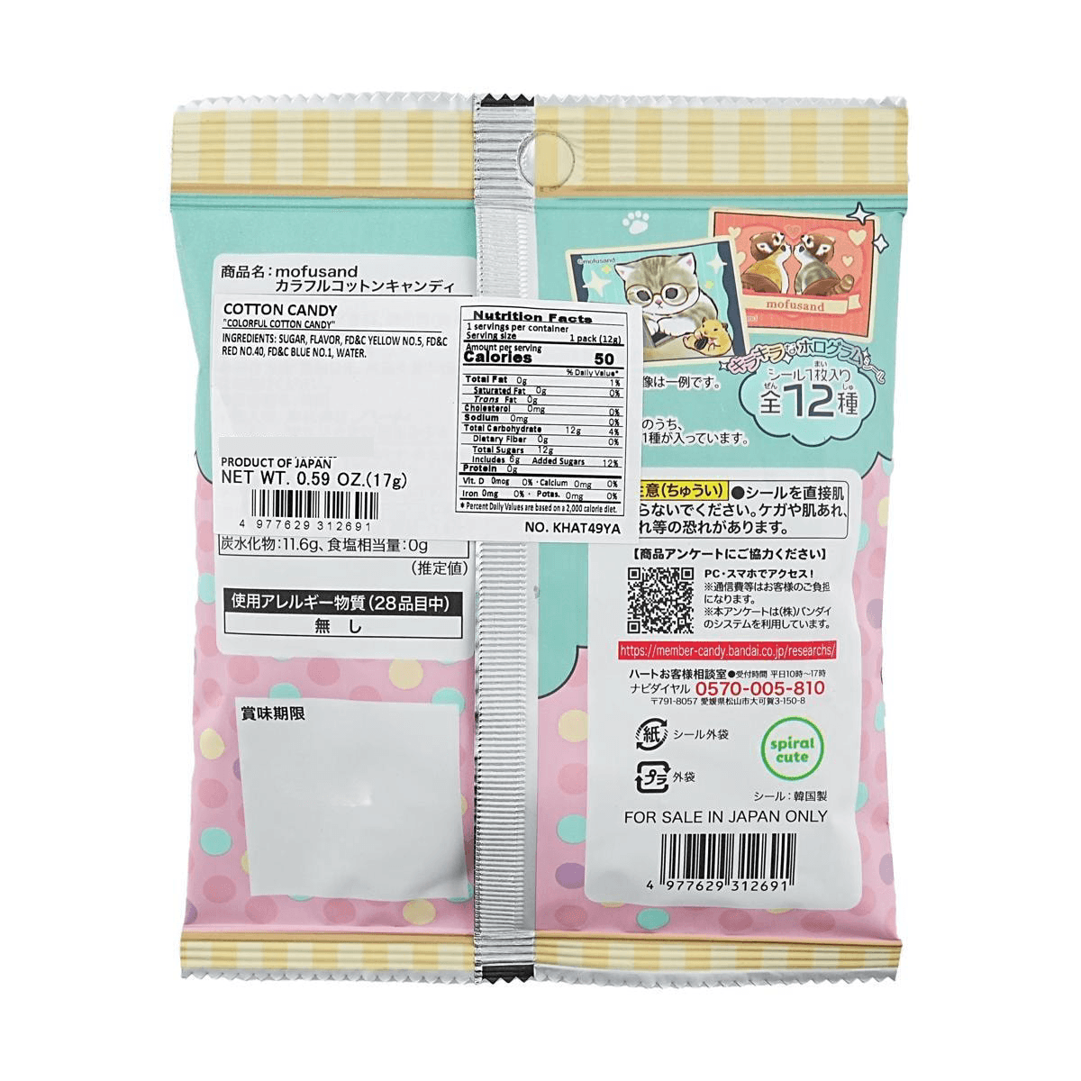 Mofusand Colorful Cotton Candy 0.6 oz Anime