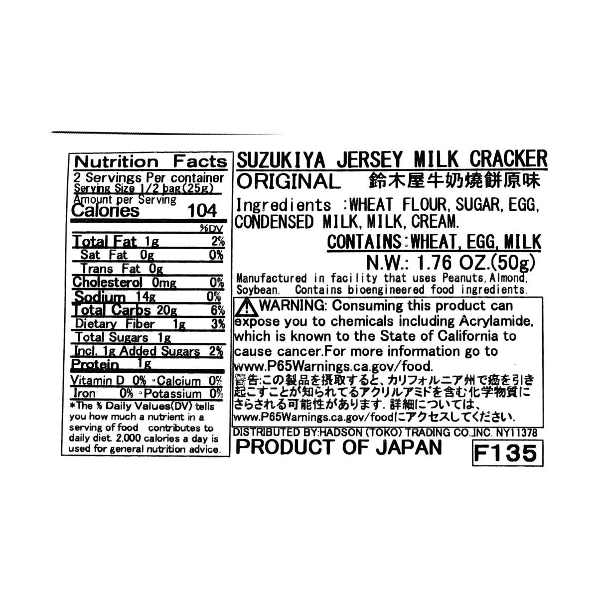 Jersey Cracker,Original,1.76 oz