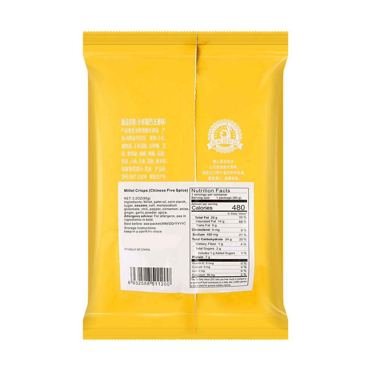 Millet Crust-Five Spices Flavor 90g