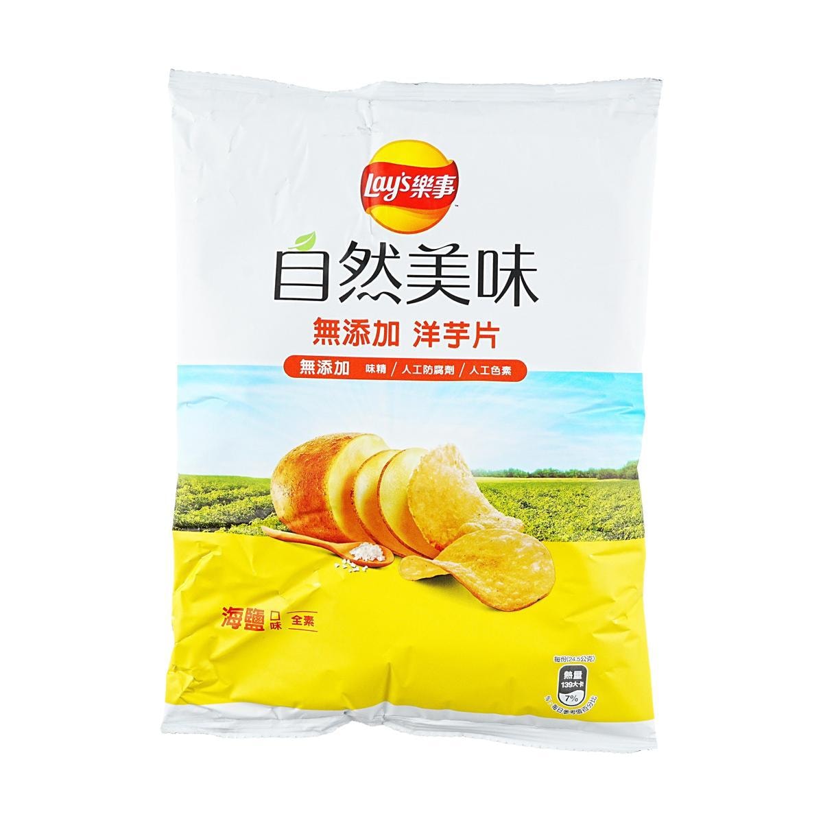 Secret Old Fire Spicy Pot Flavor Potato Chips 2.1 oz