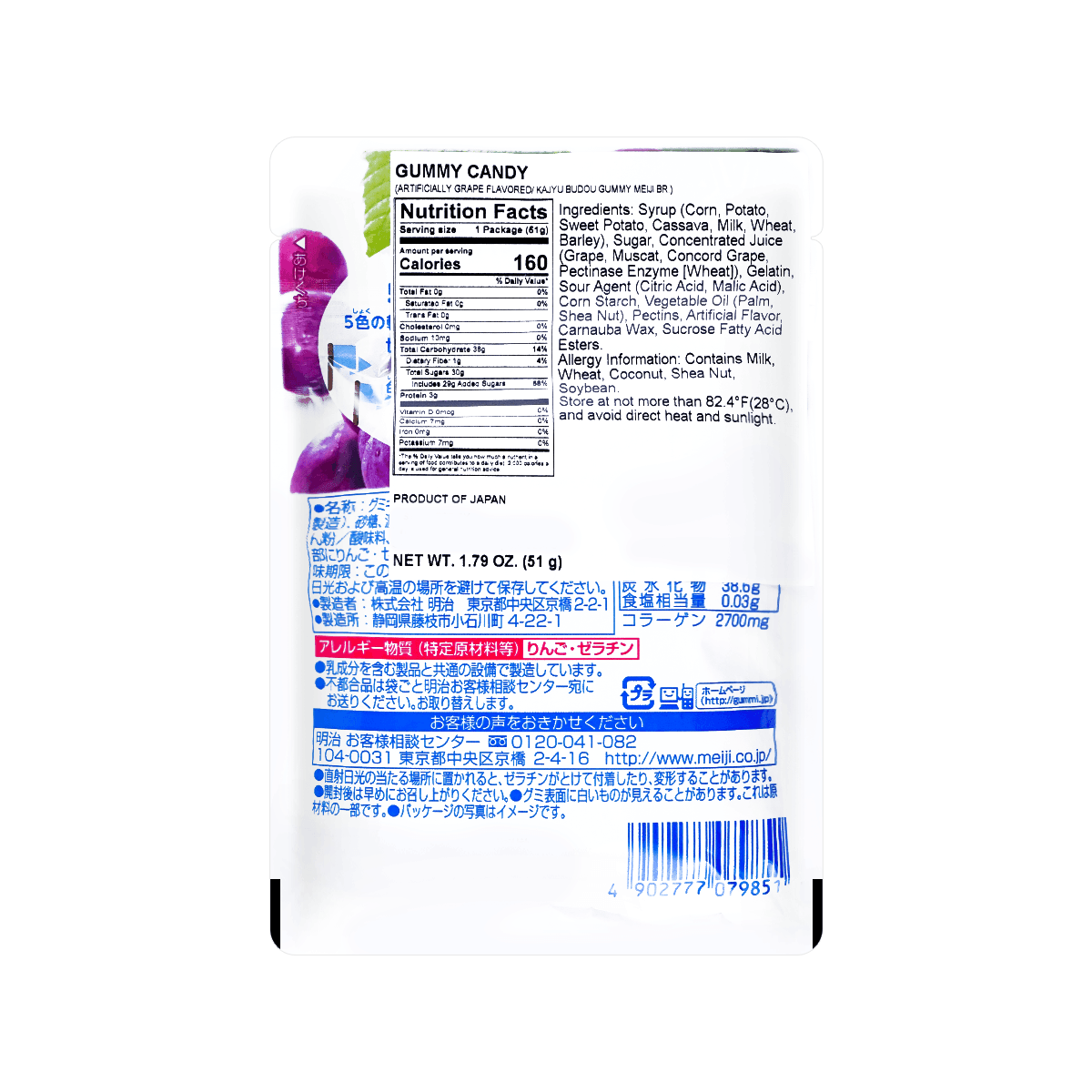 Jelly  Jelly Gummy Candy Grape Flavor 54g