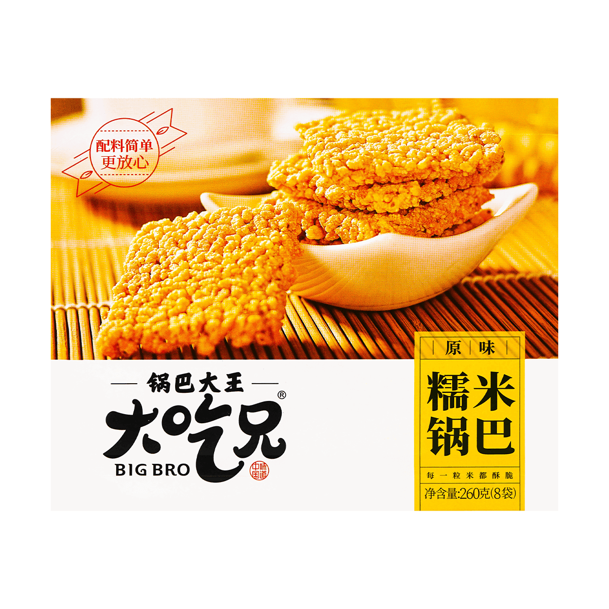Original Glutinous Rice Crackers, 9.17oz