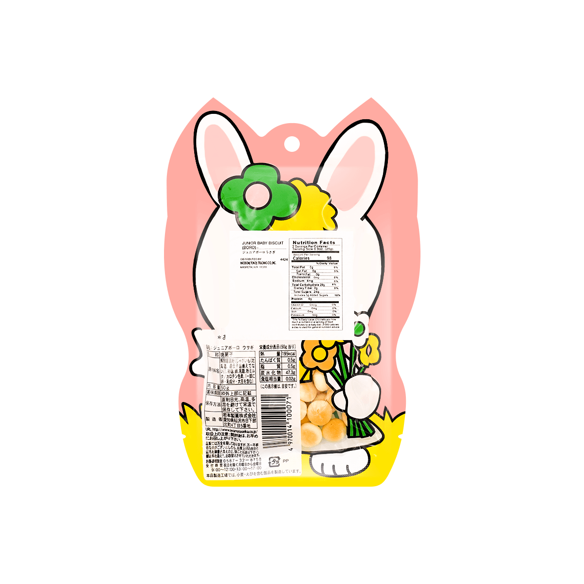 Japanese Mini Egg Cookie Biscuit Balls, Children's Snacks, 1.76 oz