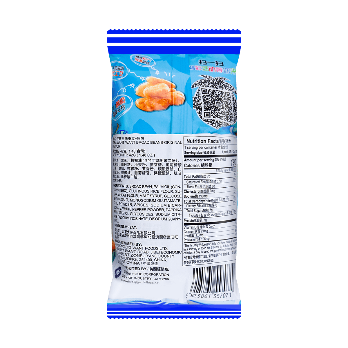 Fried Broad Bean 1.48 oz