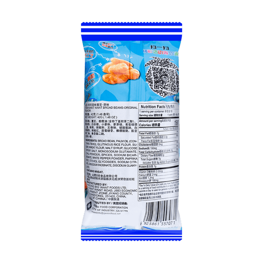 Fried Broad Bean 1.48 oz