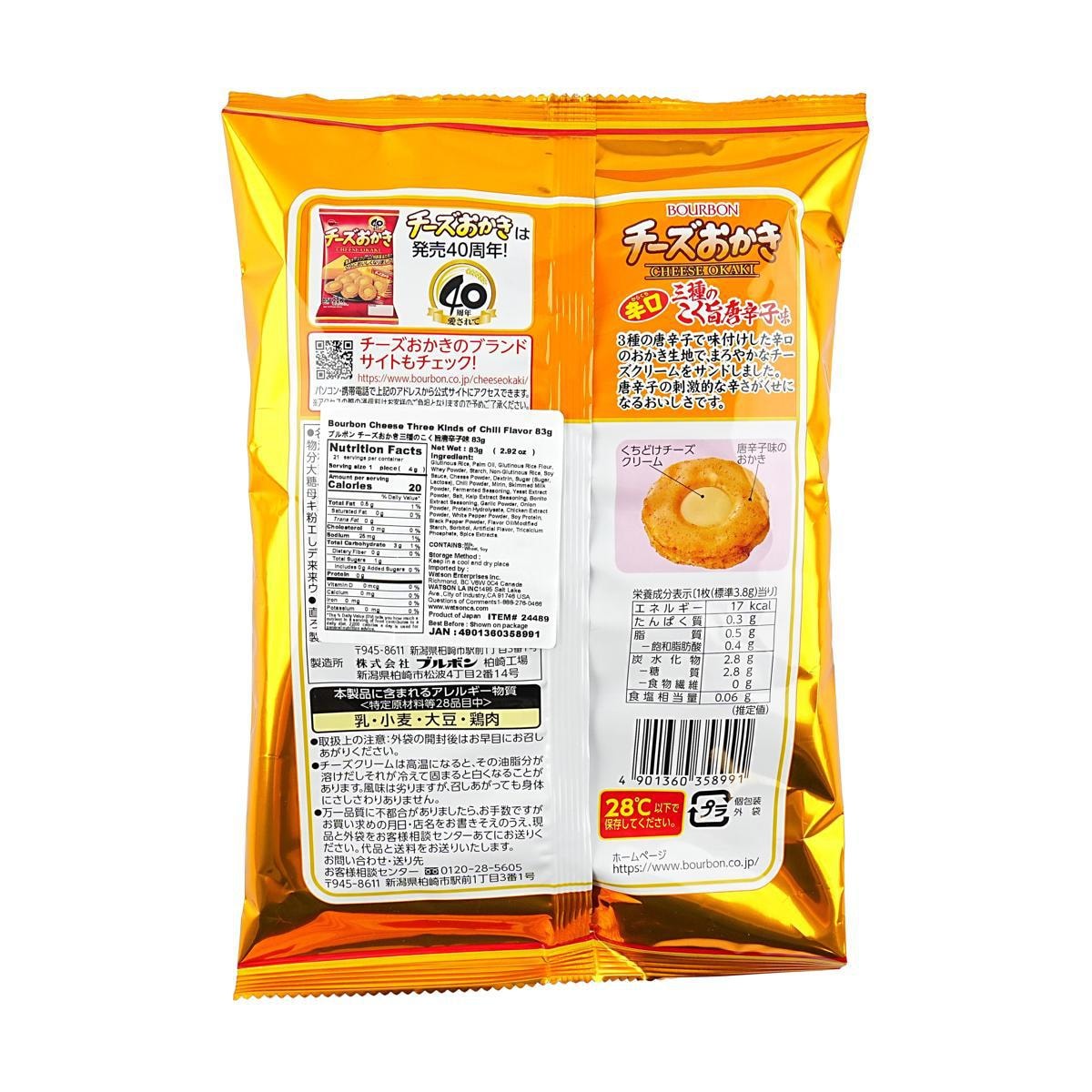 Cheese Biscuits Spicy Pepper Flavor 2.92 oz