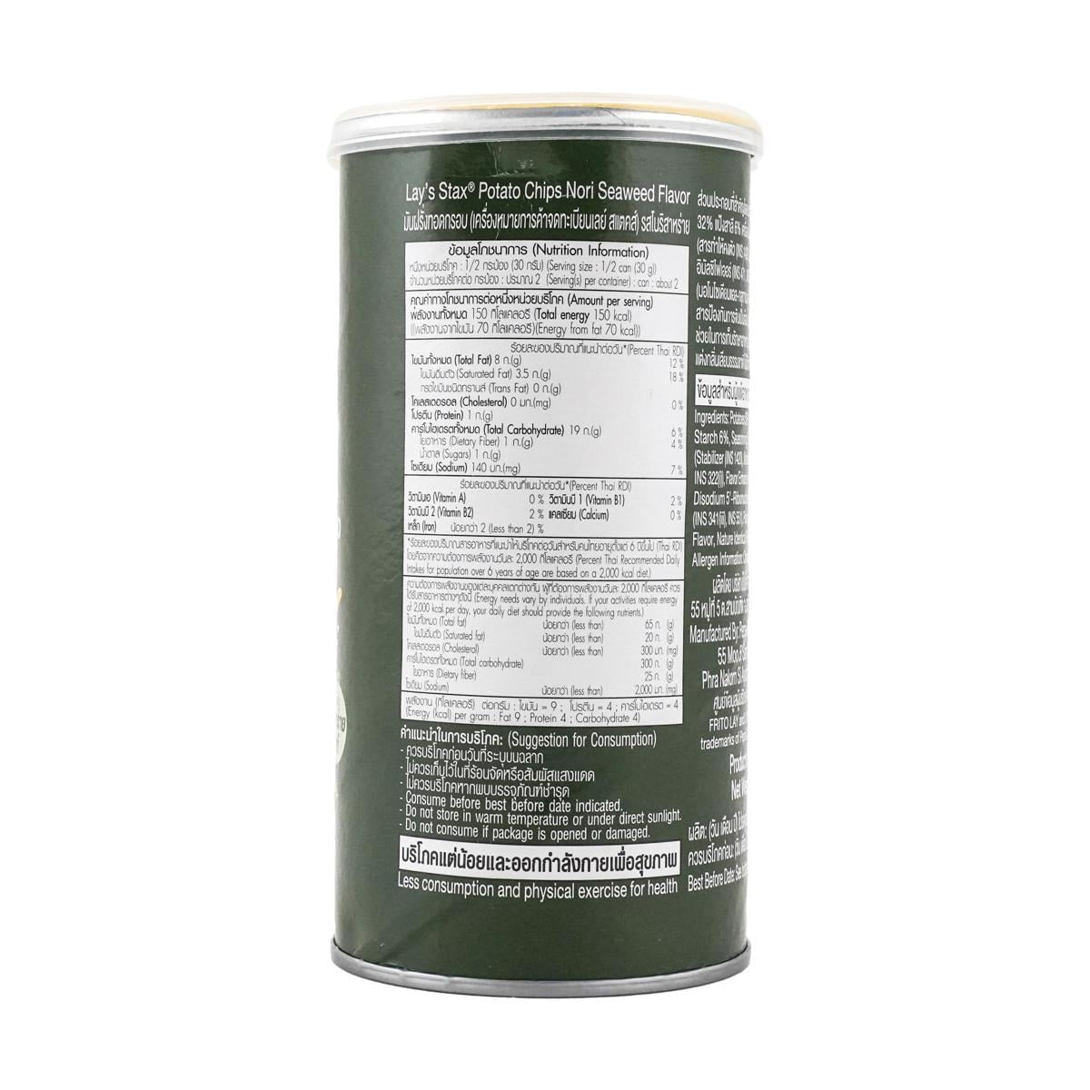 Potato Chips Seaweed Flavor Bucket 2.29 oz - Thailand Limited