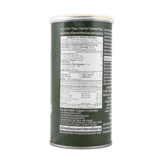 Potato Chips Seaweed Flavor Bucket 2.29 oz - Thailand Limited