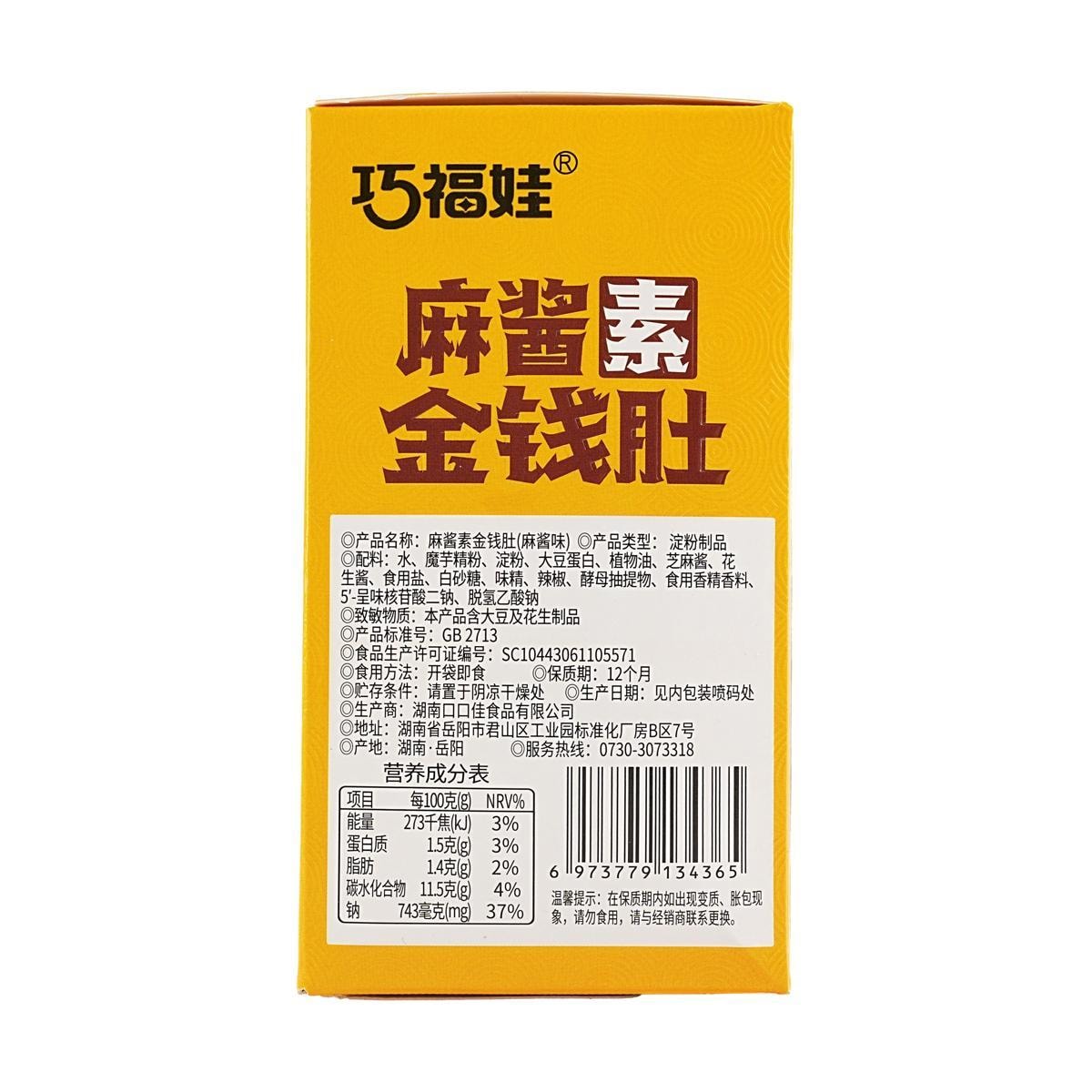 Sesame Vegan Gold Coins, Sesame Flavor 0.56oz*20 bags