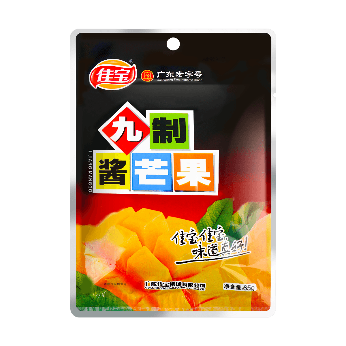 Sweet and Sour Candied Preserved Fruit Plum Prunes Snack, Guangdong Specialty, 2.29 oz