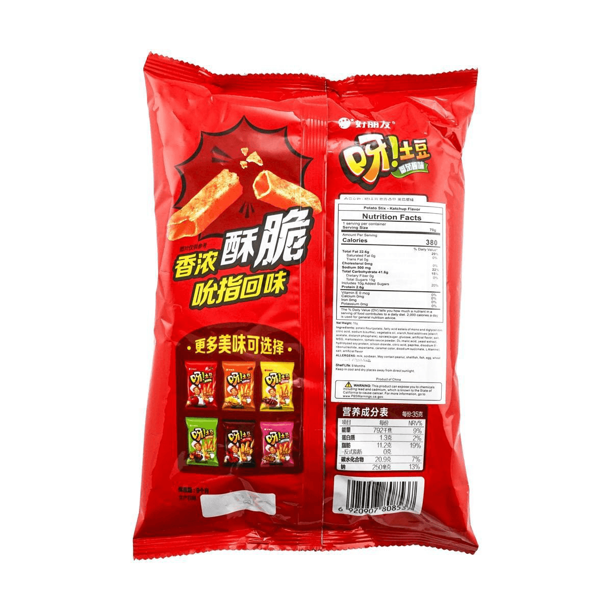 Potato Sticks Tomato Flavor 70g