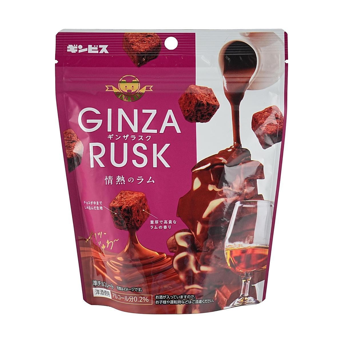 Ginbis Ginza Rusk Passion Rum 1.76 oz