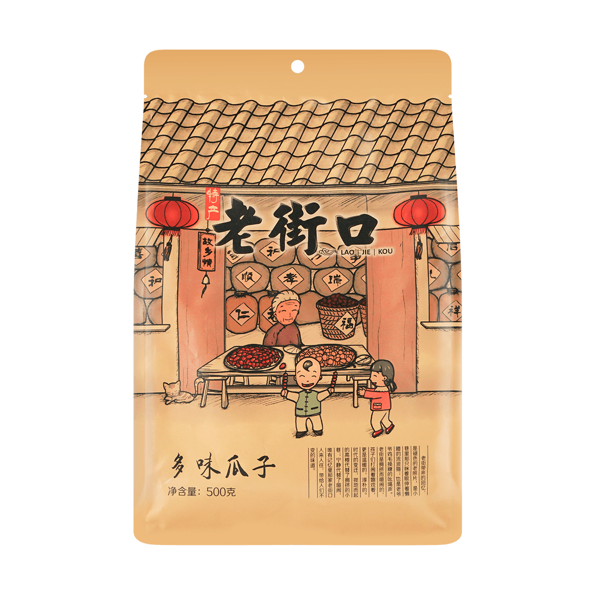 Five-Spice Flavor Sunflower Seed 500g