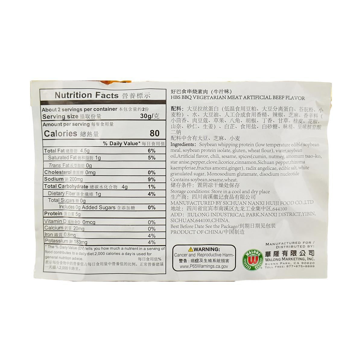 HAO BAO SHI Dried Bean Curd Beef Flavor 65g