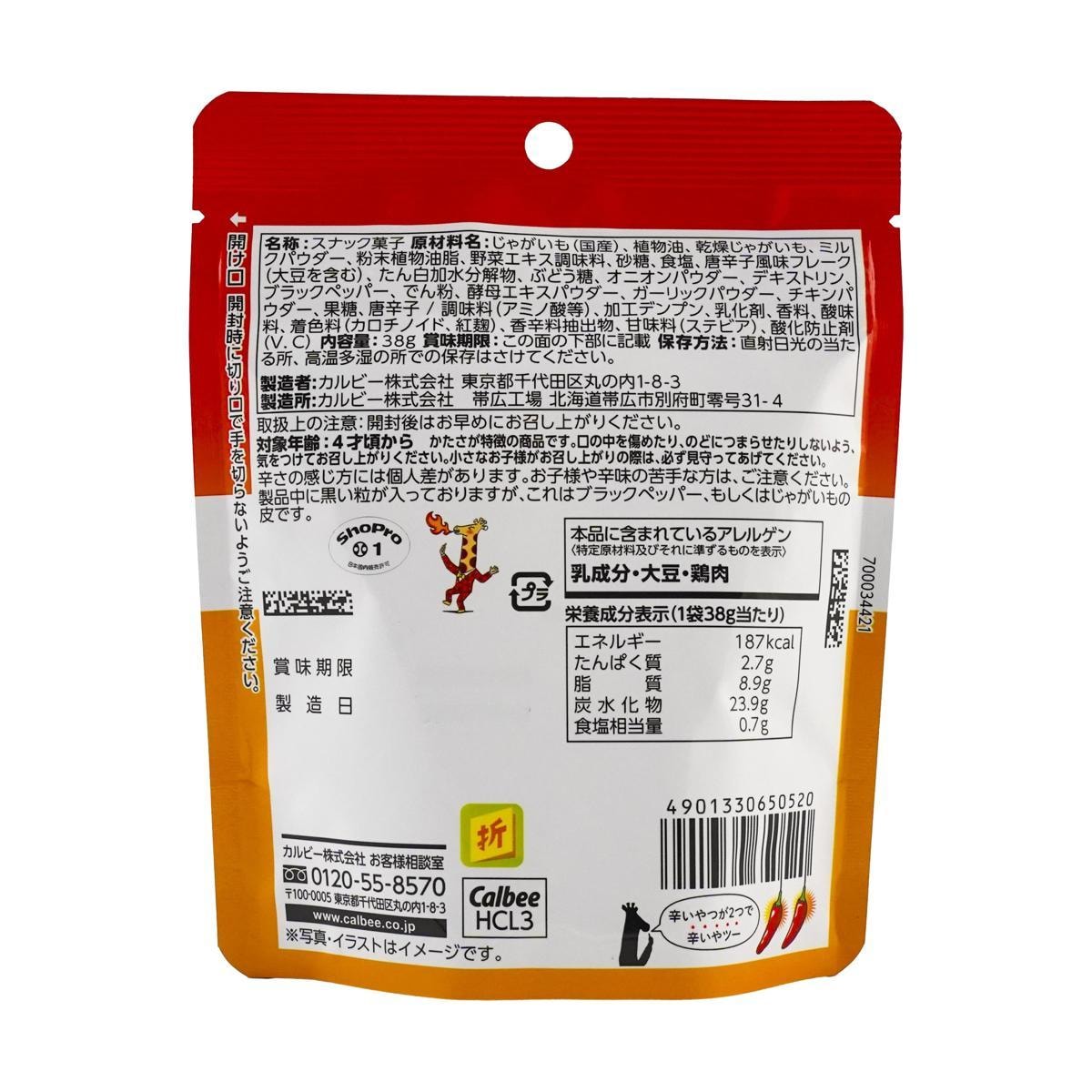 Jagariko Chili Coated Chips Hot Flavor 1.34 oz