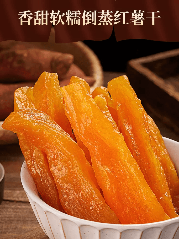 Steaming dried sweet potatoes Dried sweet potato Dried sweet potato with skin sugar-free Craving snack Snack food 250g