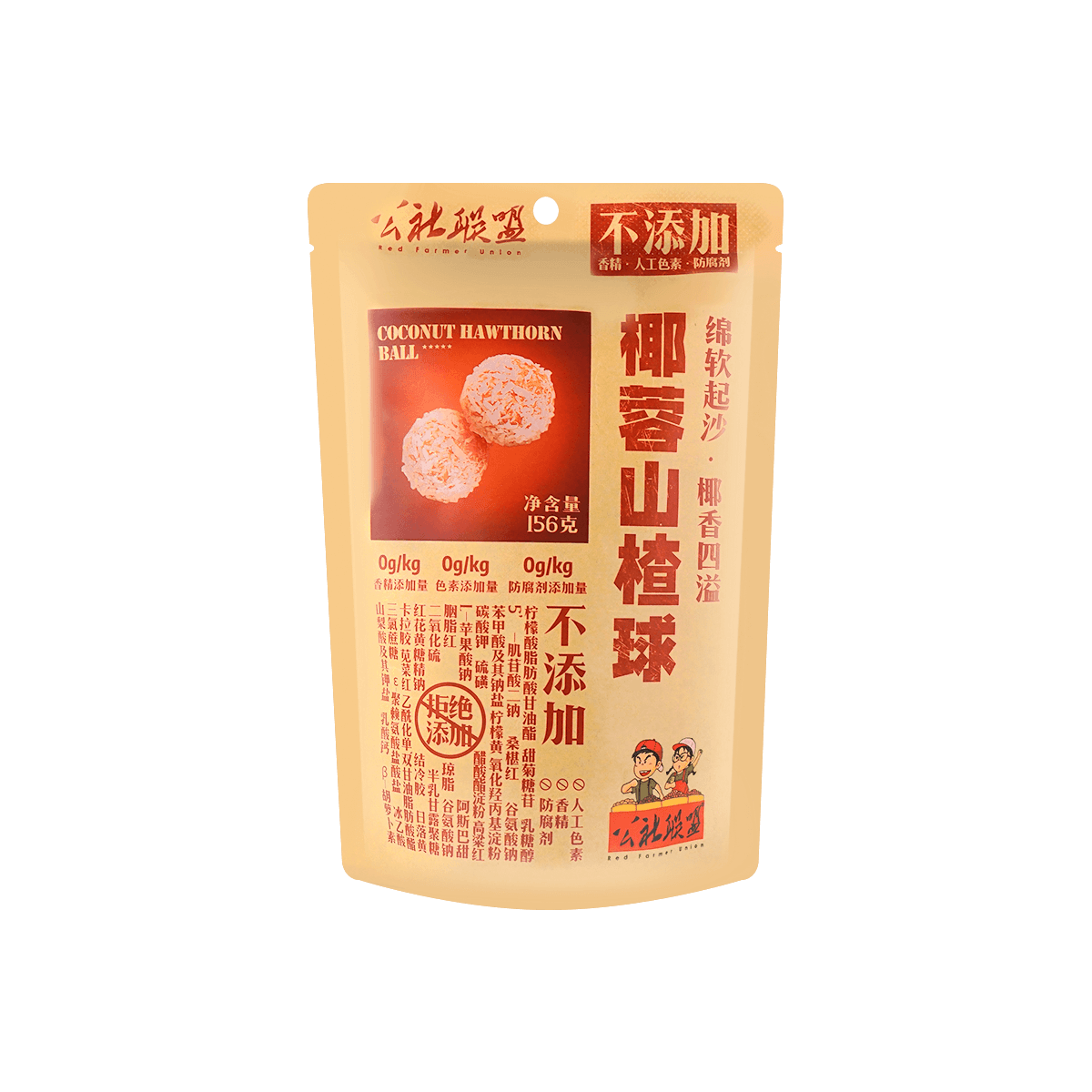 Healthy Hawthorn Snacks Strips 198g