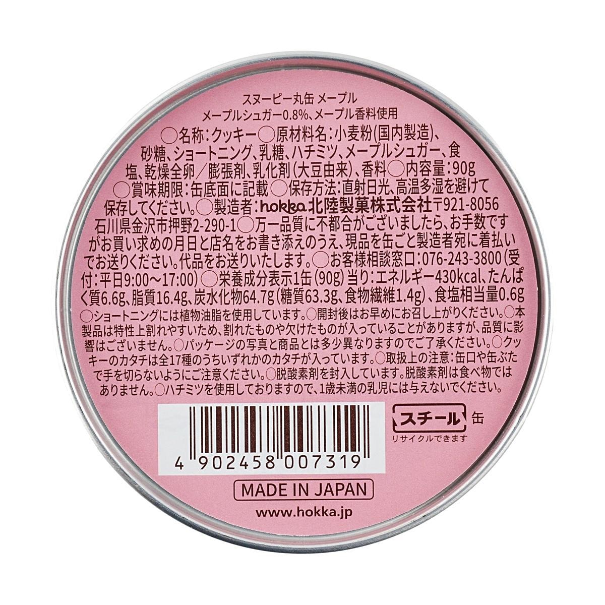 Snoopy Marucan Maple Cookie,3.17oz.