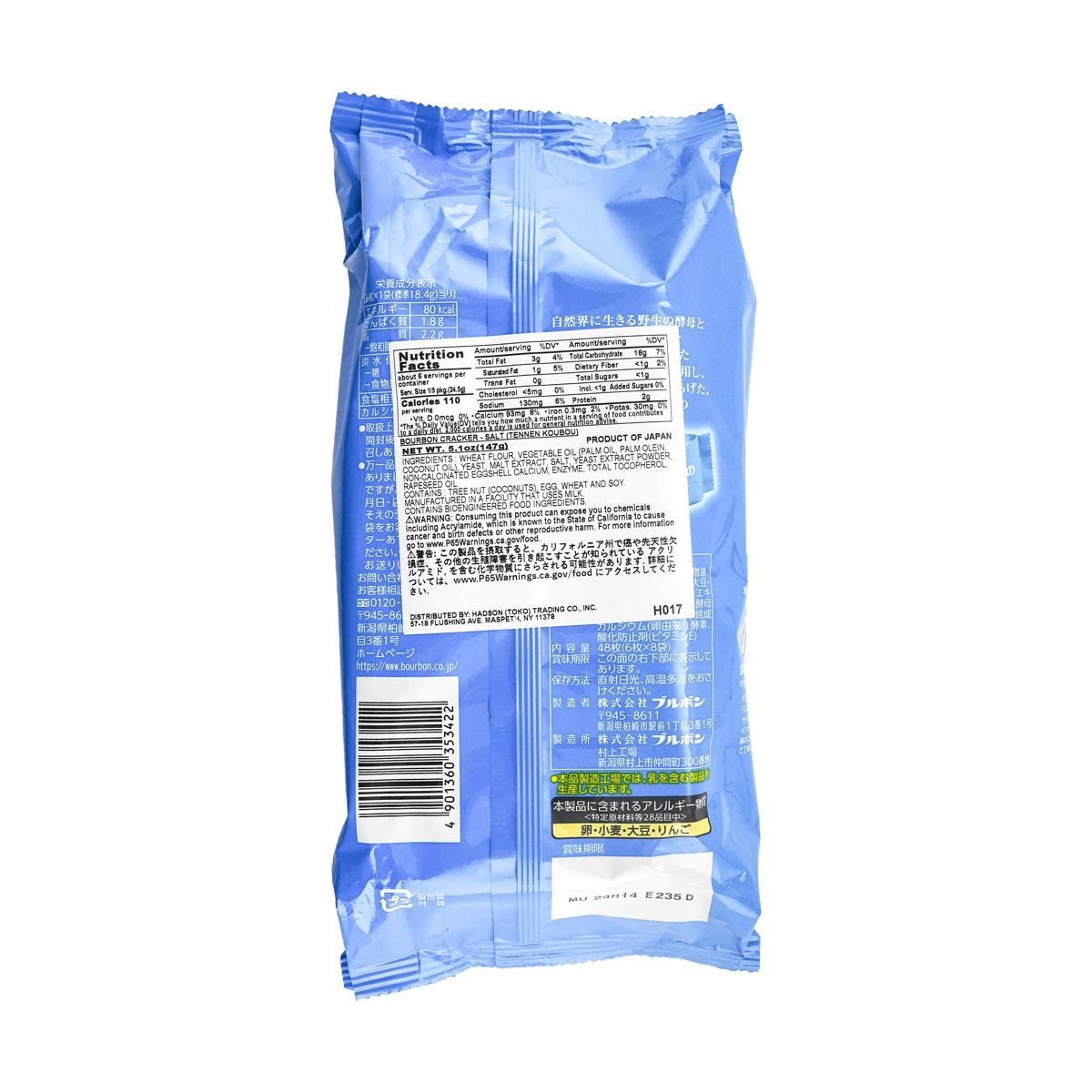 Natural Yeast Crackers - Original Flavor, 5.19oz