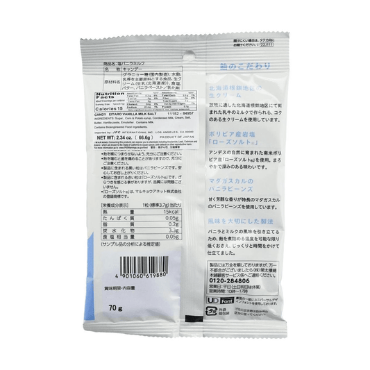 Vanilla Milk Salt Candy 2.34 oz