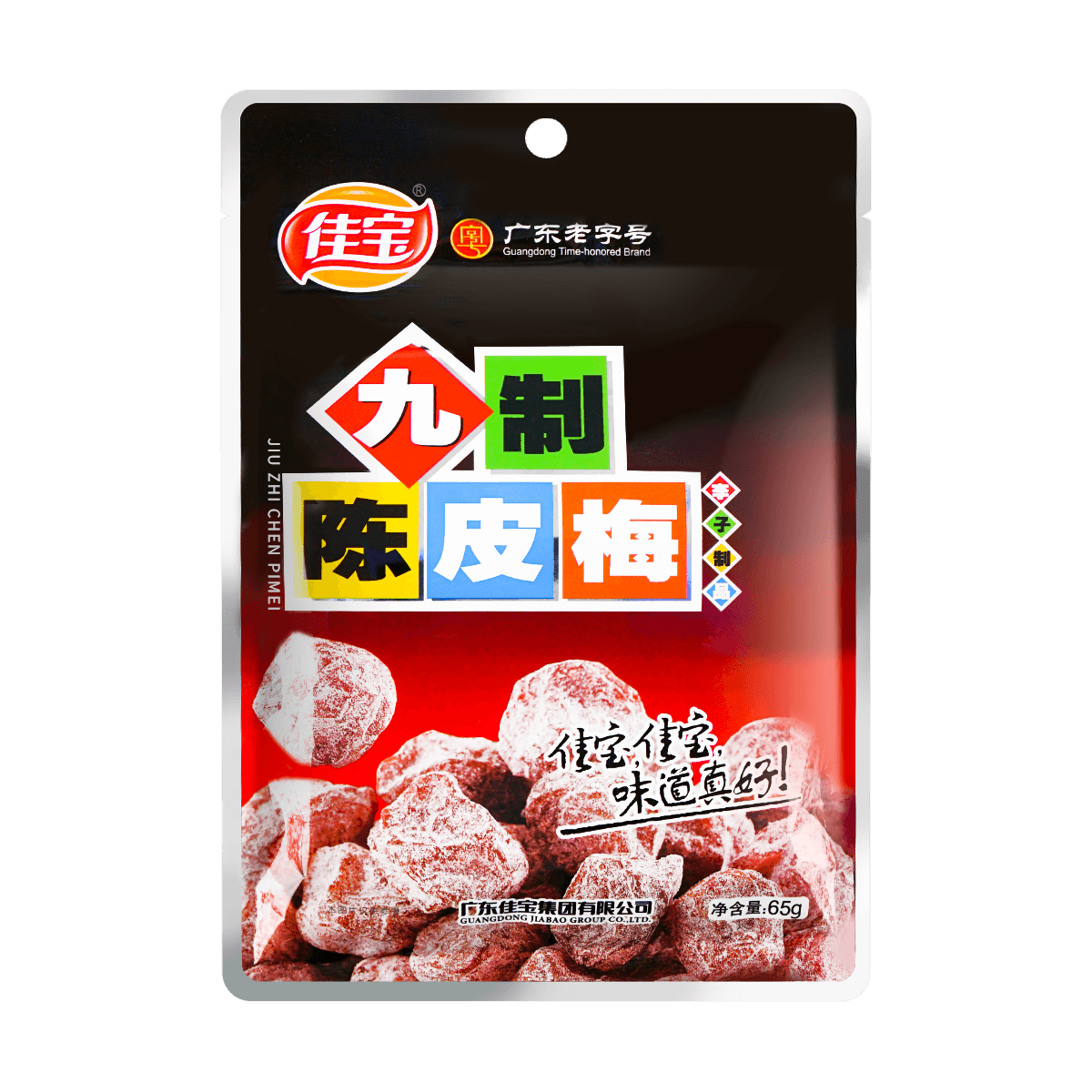 Sweet and Sour Candied Preserved Fruit Plum Prunes Snack, Guangdong Specialty, 2.29 oz