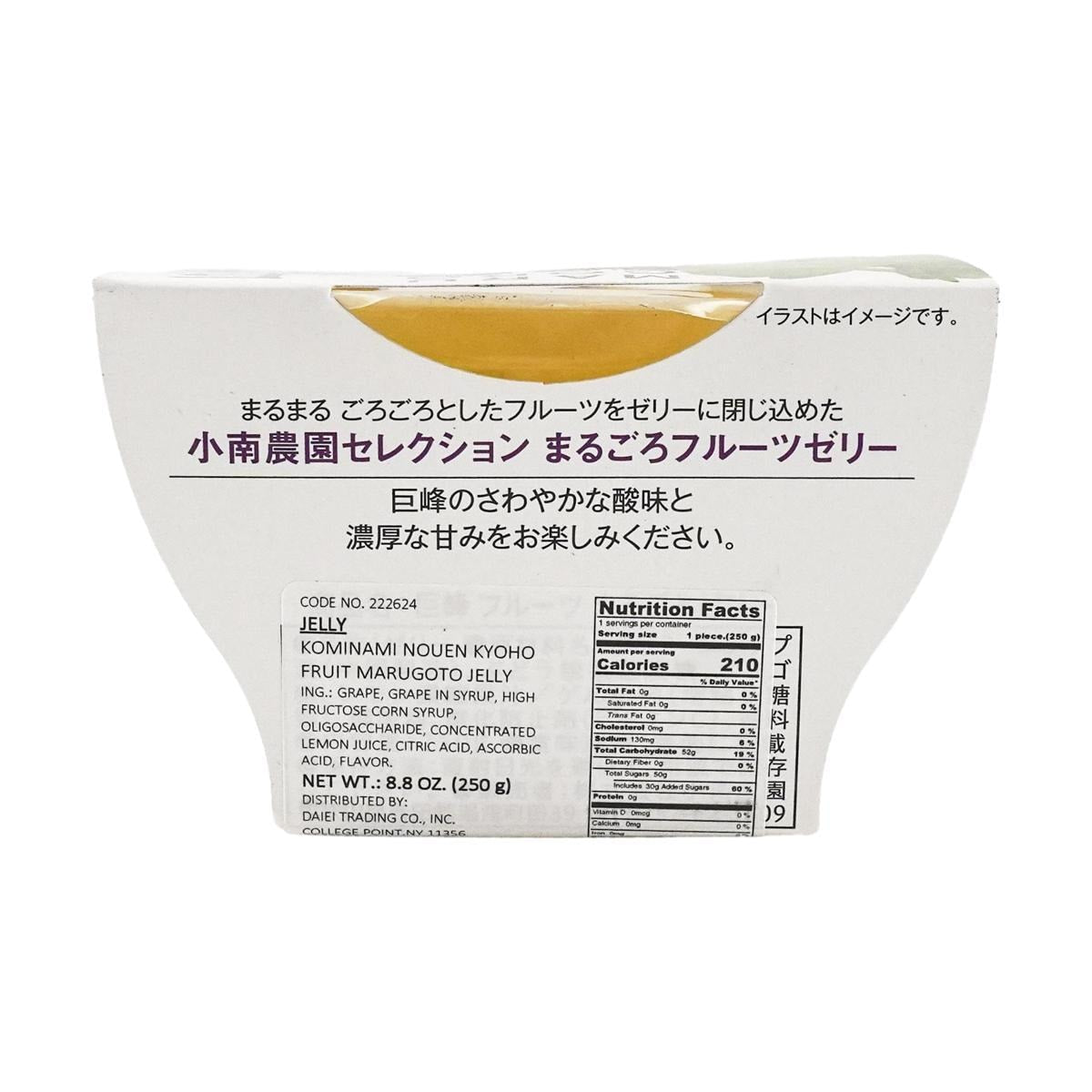 Fruit Marugoto Jelly Grape, 8.8 oz