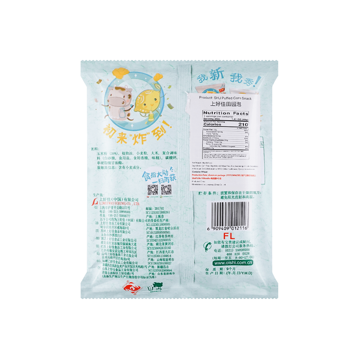 Sweet Corn Puff 40g 0g Trans Fat