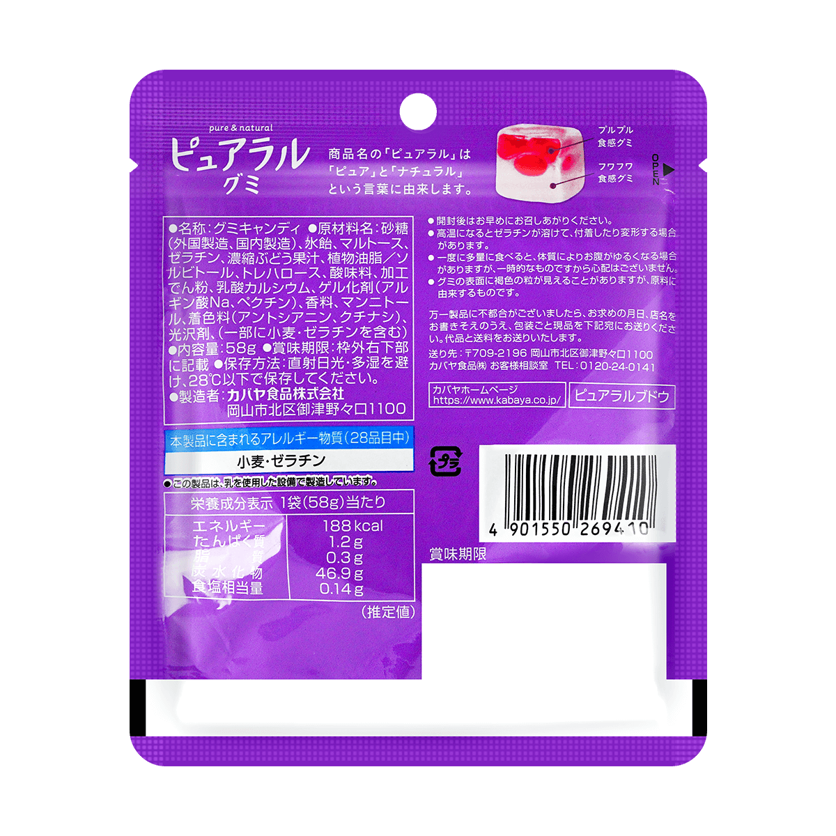 Grape Jam Filling Collagen  Jelly Gummy Candy 58g