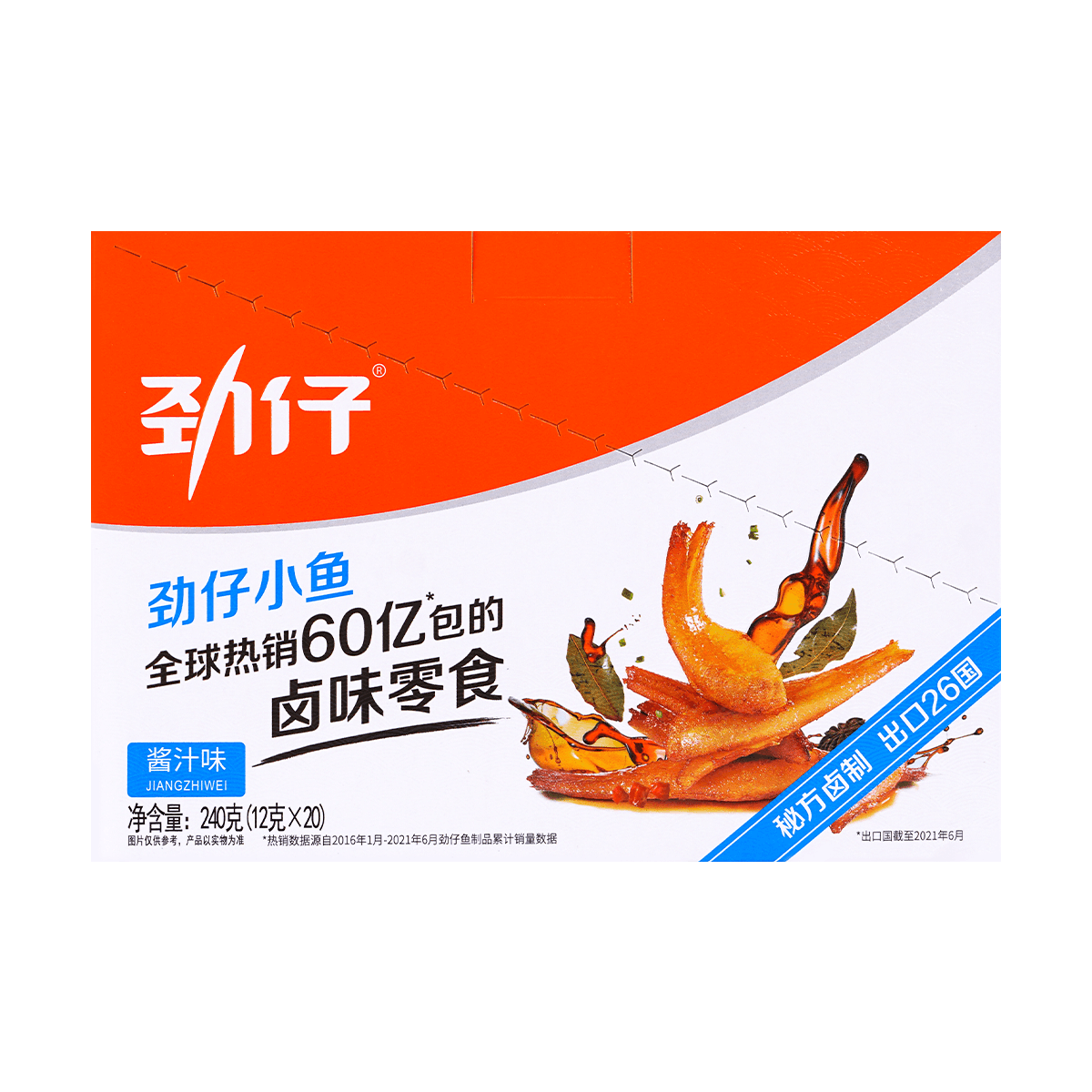 Braised Soy Sauce Anchovy Fish Snack - 20 Pieces, 8.46oz