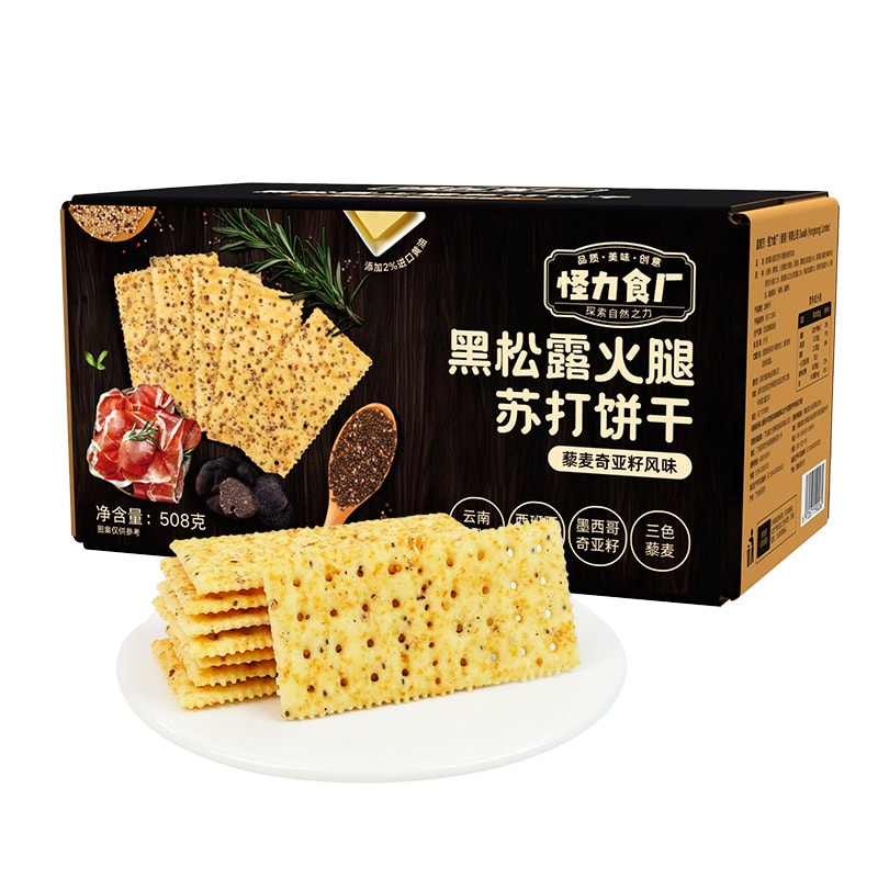 China Strange Food Factory Black Truffle Ham Soda Biscuits Quinoa Chia Seed Flavored Soda Biscuits 508g In One box