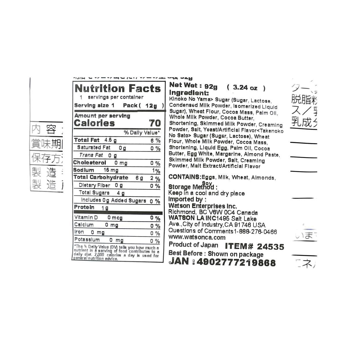 Meiji Kinoko no Yama and Takenoko no Sato 8 bags 3.24 oz