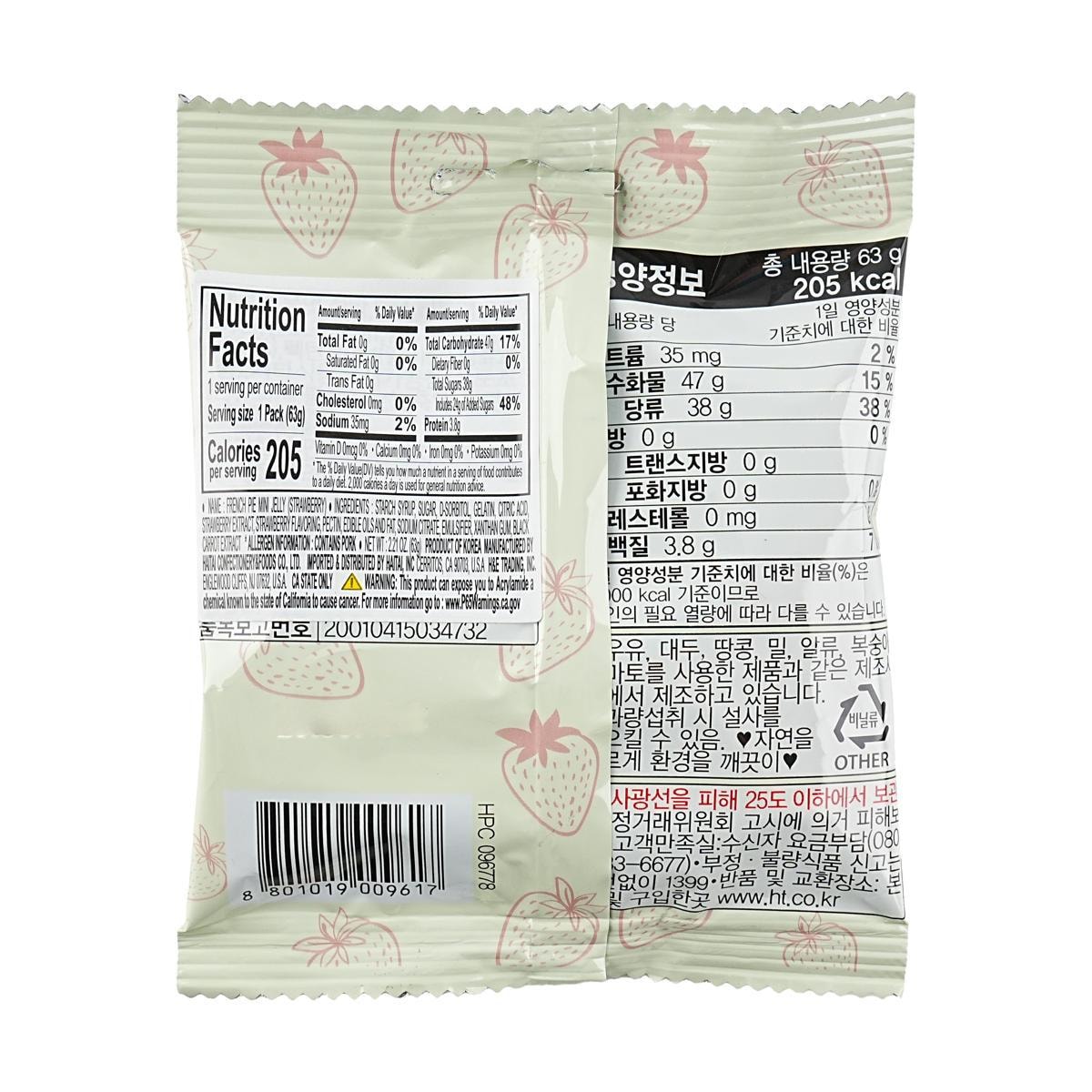 FrenchPie Mini Jelly Candy Strawberry Flavor 2.22 oz