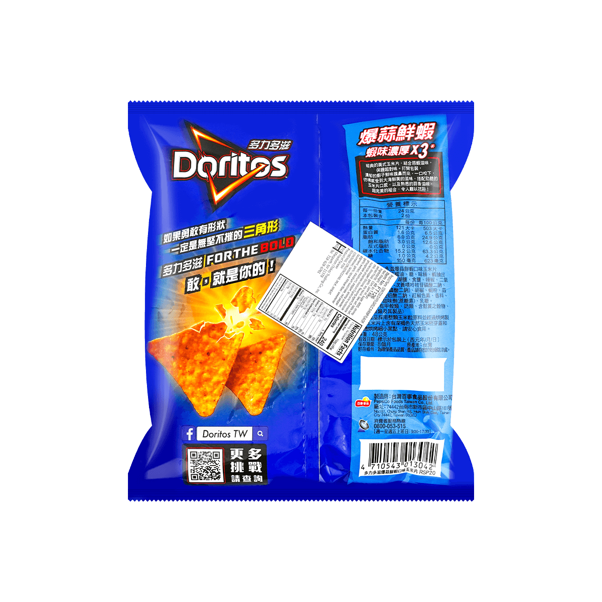 Garlic Shrimp Chips, 1.69oz