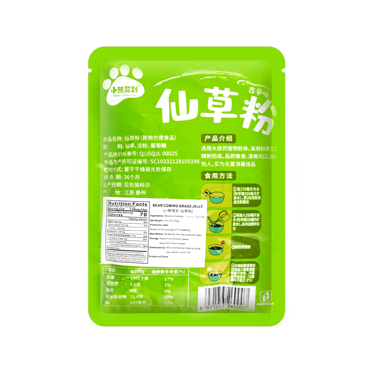 Grass Jelly Powder 100g