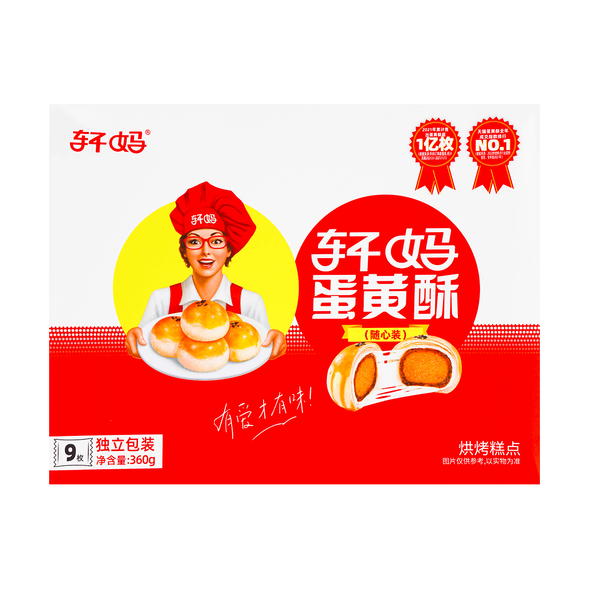 Egg Yolk Pastry 360g