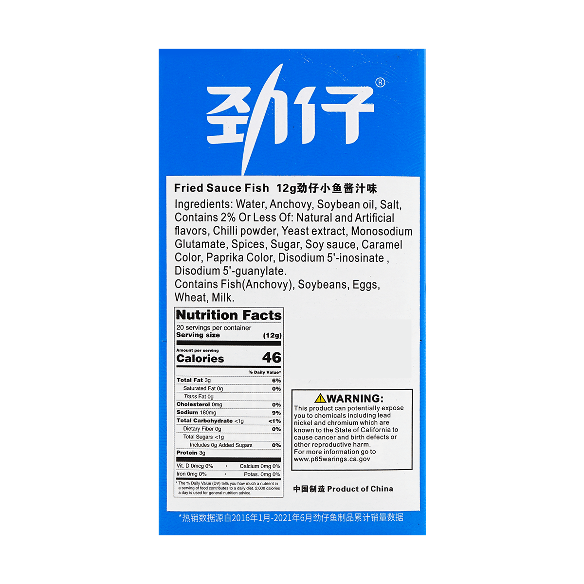 Braised Soy Sauce Anchovy Fish Snack - 20 Pieces, 8.46oz