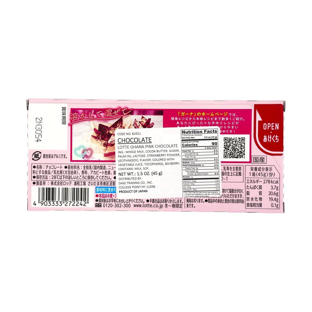 Ghana Pink Chocolate 1.5 oz