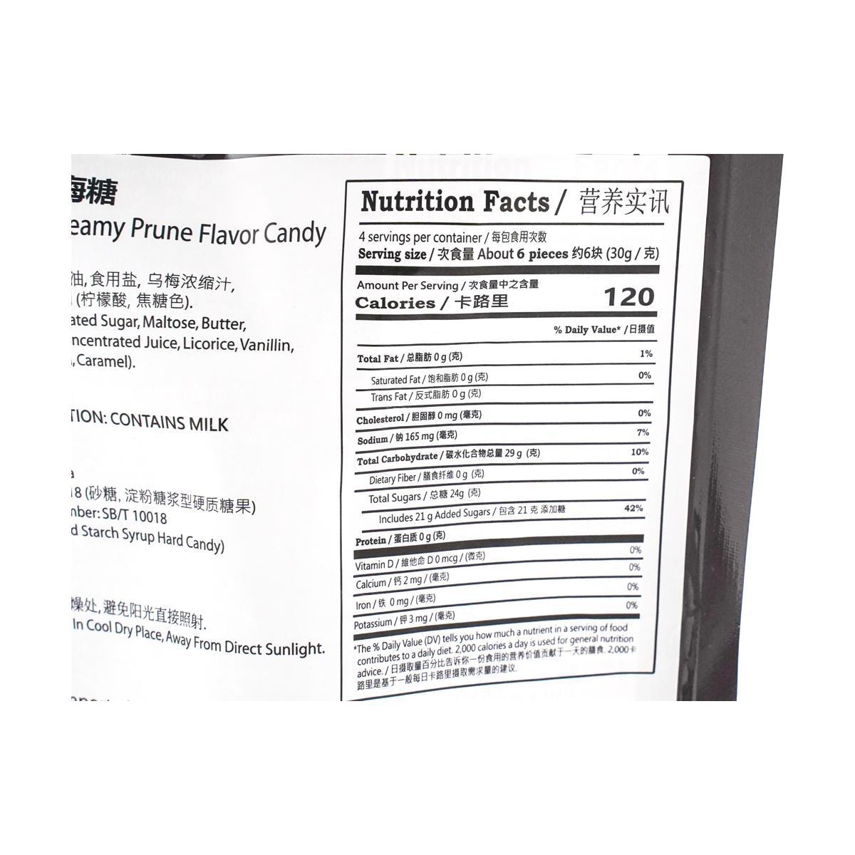 Prune Creamy Candy,4.5 oz