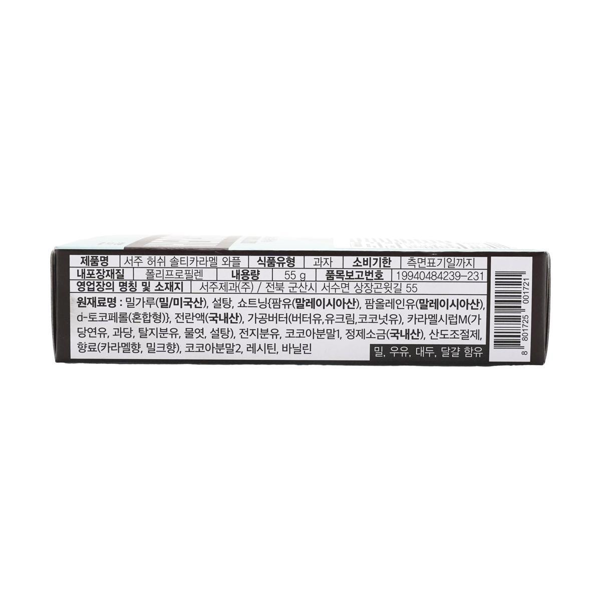 Salty Caramel Flavor Waffle 1.9 oz