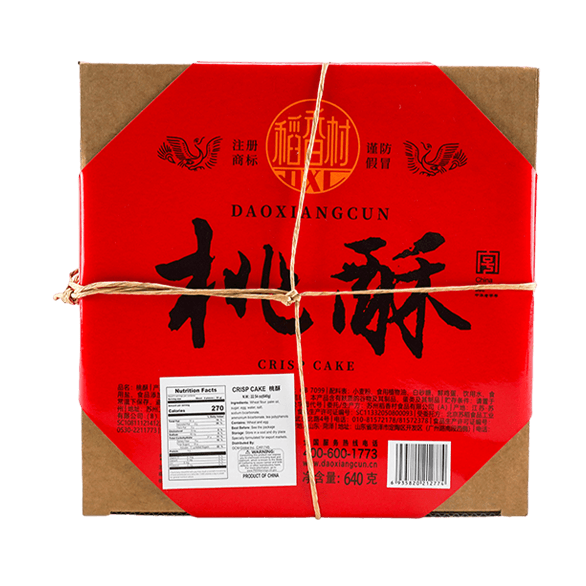 Beijing Wheat Flour Cake - with Hawthorn & White Bean Paste Filling,  7.39oz