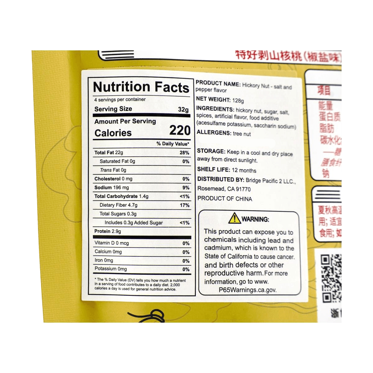 Pepper Salt Flavored Premium Shelled Walnuts 4.52 oz