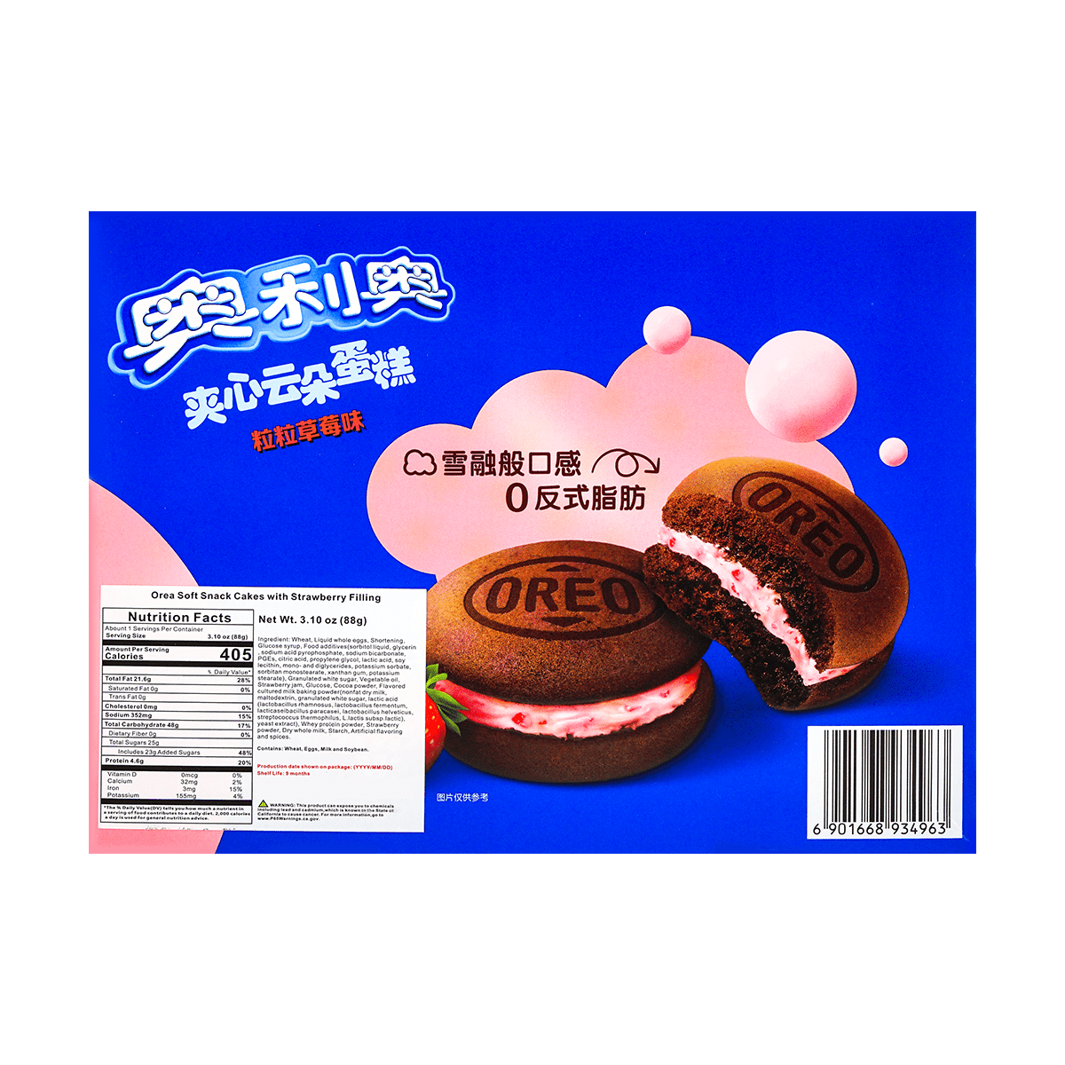 Cloud Cake Strawberry Flavor 88g