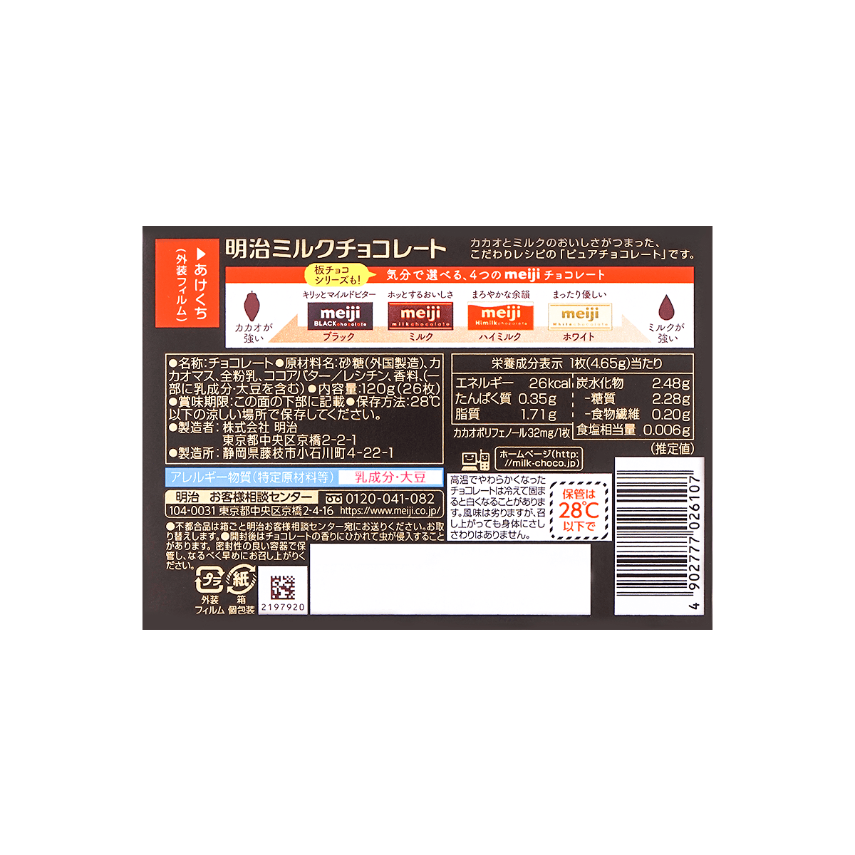 Milk Cchocolate 120g