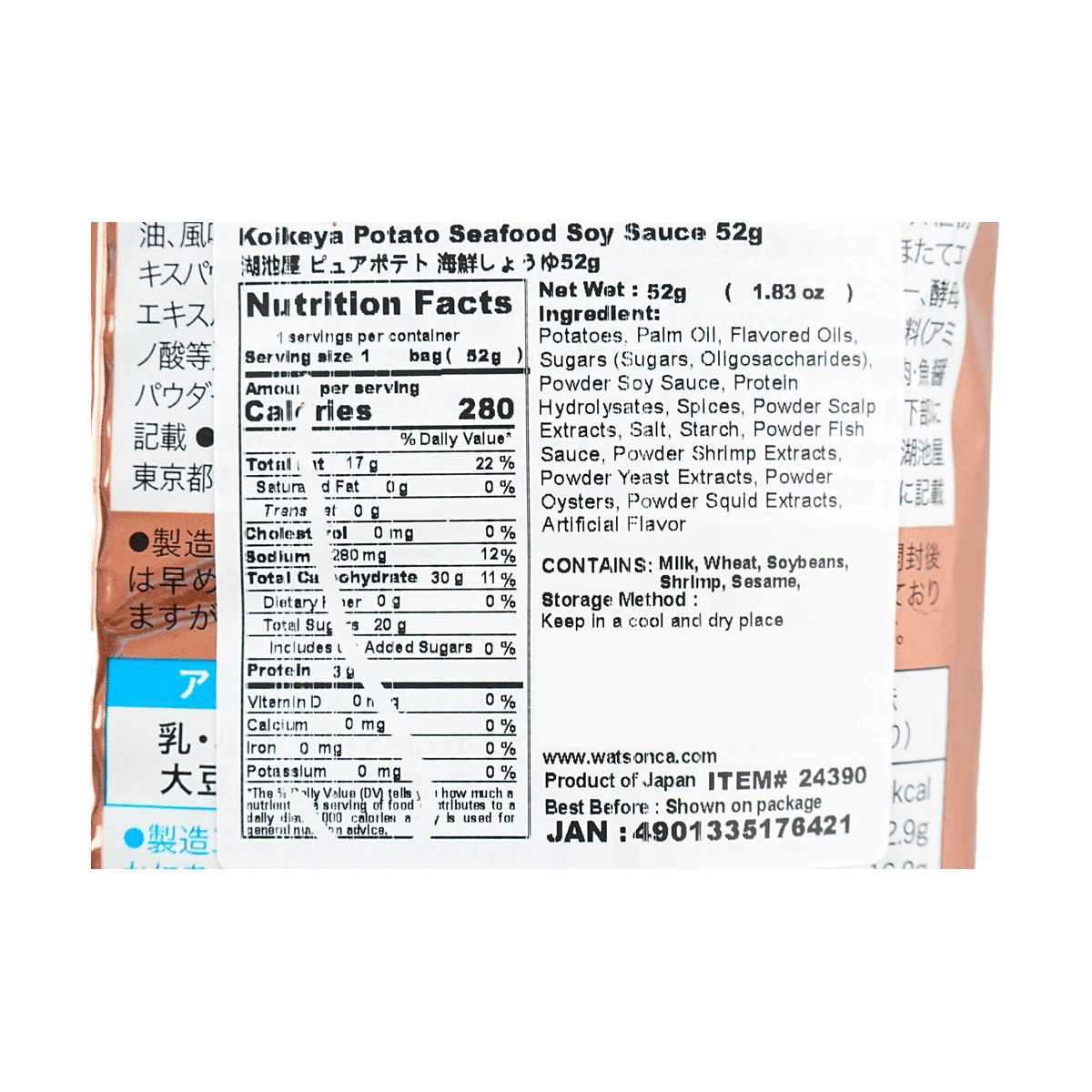 Seafood Soy Sauce Flavored Potato Chips 1.83 oz