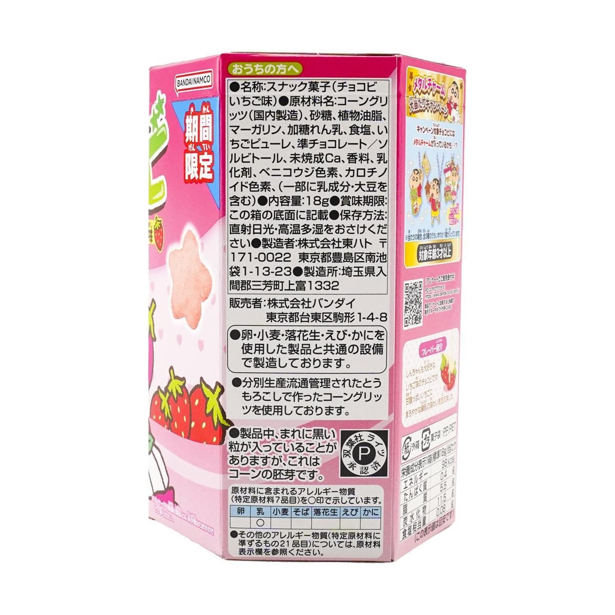 Chocobi Strawberry - Crayon Shin Chan Puffed Corn Snack, 0.63oz