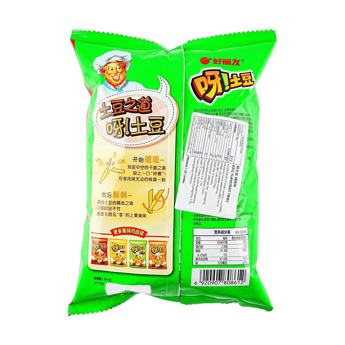 Potato French Fries BBQ Chicken Flavor 70g