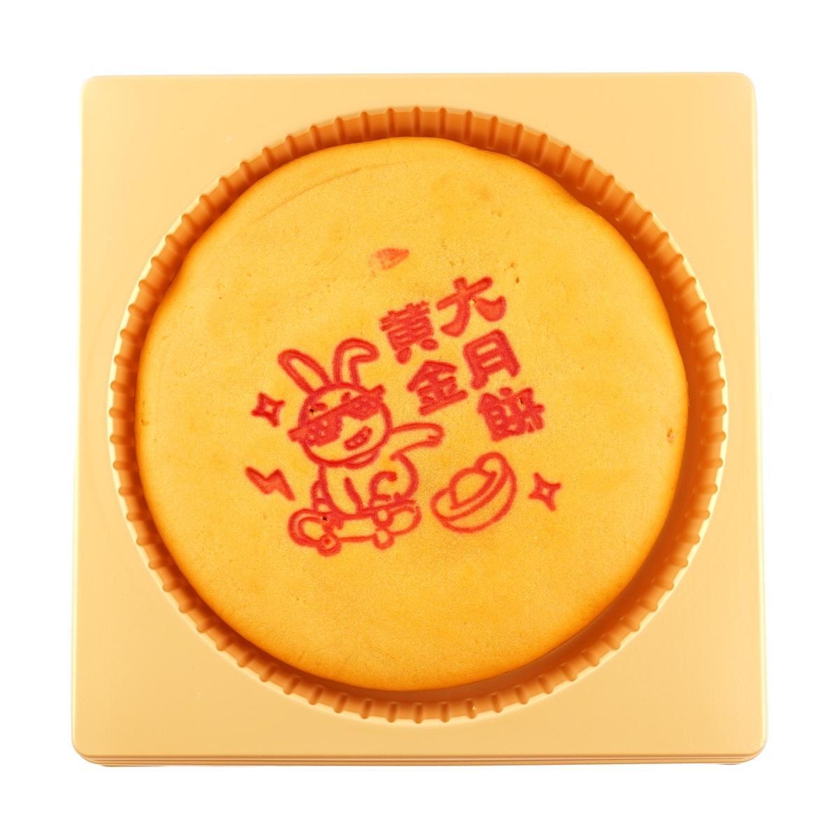 Pork Floss Egg Yolk Cake,Mooncake,Taro Mochi Flavor ,17.64oz