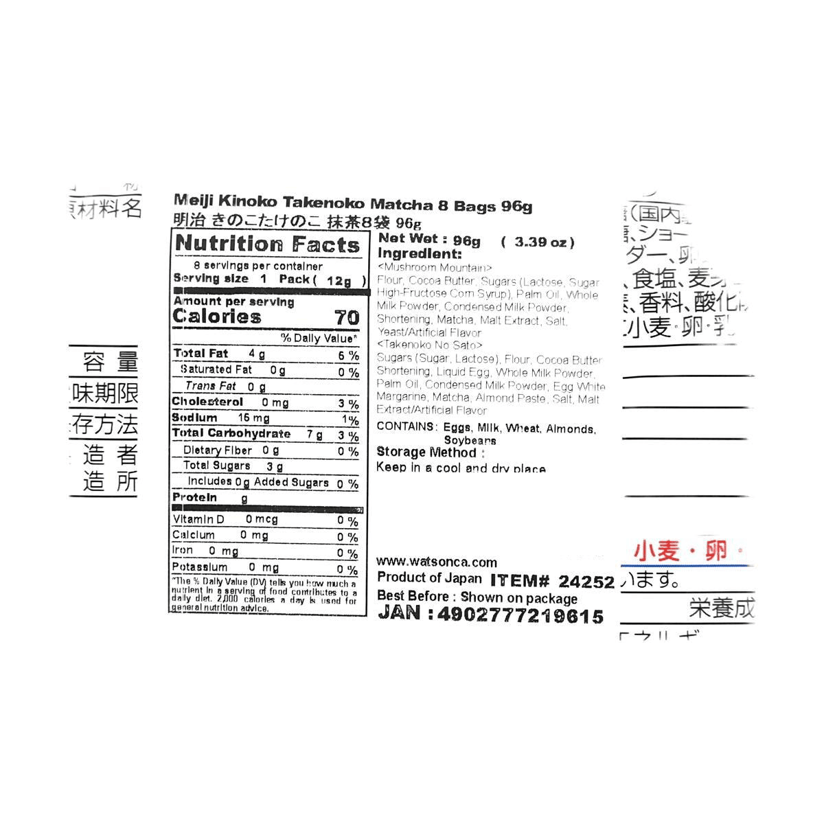 Kinoko Takenoko Matcha Biscuits 3.39 oz